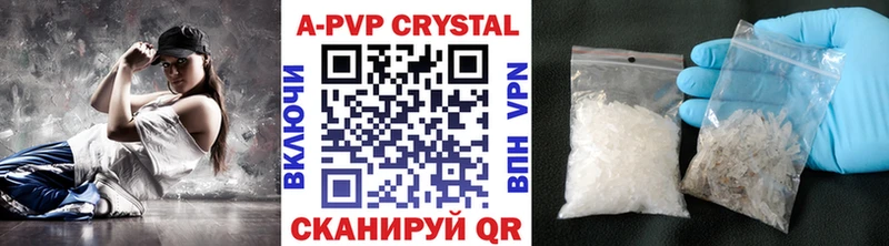 Alfa_PVP кристаллы  наркотики  Новосокольники 