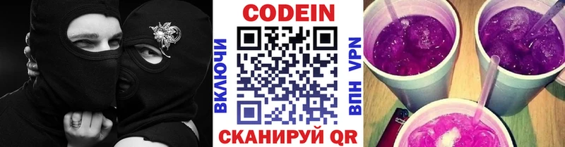 купить наркоту  мориарти Telegram  blacksprut ТОР  Кодеиновый сироп Lean напиток Lean (лин)  Новосокольники 