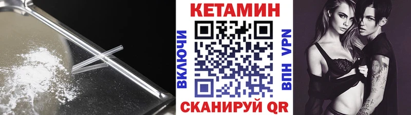 Кетамин VHQ  ссылка на мегу зеркало  Новосокольники  магазин  наркотиков 