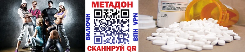 МЕТАДОН кристалл  цены   Новосокольники 