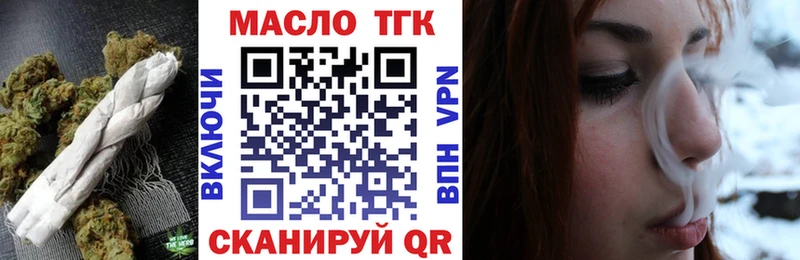ТГК концентрат  купить закладку  Новосокольники 